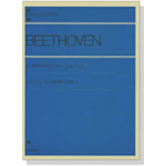 BEETHOVEN KLAVIERKONZERT NR.1 C DUR OP.15 PER PIANOFORTE E ORCHESTRA