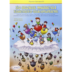 SPACCAZOCCHI 50 STORIE MUSICALI